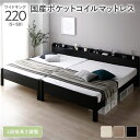 ベッド ワイドキング 220(S+SD) 国産ポケットコイルマットレス付き ブラック 連結 頑丈 すのこ 棚付き 宮付き 宮棚付き 2口 コンセント付き 3段階 高さ調整可 木製 天然木 パイン材 Forteo フォルテオ すのこベッド 連結ベッド ワイドキングベッド ワイドキングベット(3)