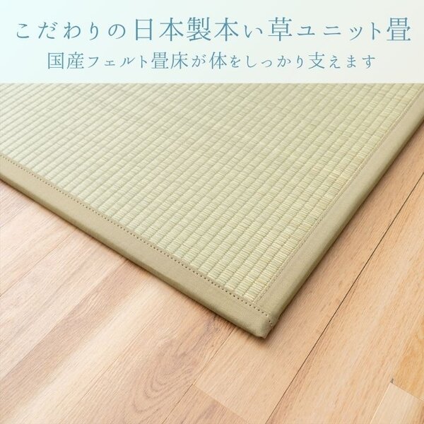 ユニット畳 4枚 『Fやわら』日本製 約82×82cm【代引不可】 [2]