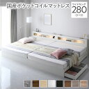 ベッド ワイドキング 280(D+D) 国産ポケットコイルマットレス付き ホワイト 2台セット LED 照明付き 引き出し付き 収納付き 棚付き 宮付き 宮棚付き コンセント付き 頑丈構造 収納ベッド 収納付きベッド 収納ベット ワイドキングベッド ワイドキングベット(3)