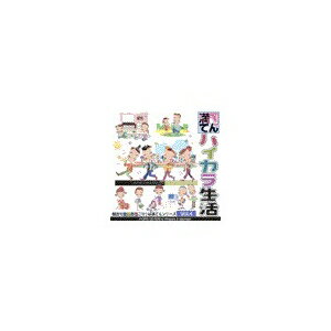 写真素材 ごりっぱ満てん4 ハイカラ生活 (代引不可)