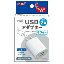 (まとめ)USBアダプター G-2A・2ポート ホワイト【×2セット】 (観賞魚/水槽用品)