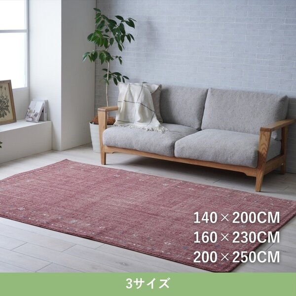 カーペット ウィルトンカーペット マイア RE レッド 約140x200cm【代引不可】 [2]