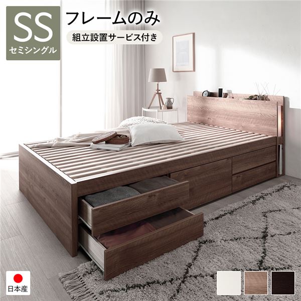 〔組立設置サービス付き〕 チェストベッド すのこ床板タイプ 通常丈 セミシングル シャビーオーク 日本製 ベッドフレーム 国産 すのこベッド 照明付き 引き出し5杯付き フレームのみ 宮付き コンセント付き 収納ベッド インテリア家具 寝室家具【代引不可】