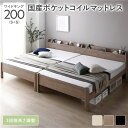 ベッド ワイドキング 200(S+S) 国産ポケットコイルマットレス付き グレージュ 連結 頑丈 すのこ 棚付き 宮付き 宮棚付き 2口 コンセント付き 3段階 高さ調整可 木製 天然木 パイン材 Forteo フォルテオ すのこベッド 連結ベッド ワイドキングベッド ワイドキングベット(3)