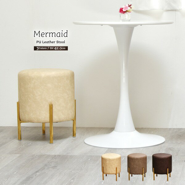 オットマン 約幅355mm ミルクティー スチールパイプ 撥水性 レザー調 円柱 スツール 完成品 リビング ..