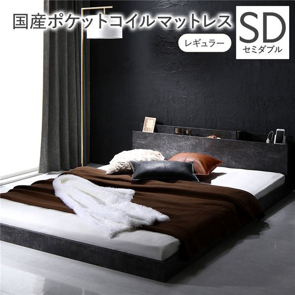 ベッド セミダブル 国産ポケットコイルマットレス付き ストーングレー 低床 すのこ 棚付き 宮付き 宮棚付き 2口 コンセント付き ローベッド フロアベッド 低床ベッド すのこベッド すのこベット ローベット フロア ベット セミダブルベッド セミダブルベット