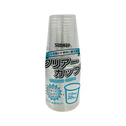 【10個セット】 サンナップ クリアーカップ 215ml 透明 20個入 C2120ZWH