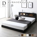 ベッド ダブル ボンネルコイルマットレス付き ブラック 低床 すのこ LED 照明付き 宮付き 棚付き 宮棚付き 2口 コンセント付き 頑丈 ローベッド フロアベッド 低床ベッド すのこベッド すのこベット ダブルベッド ダブルベット(3)