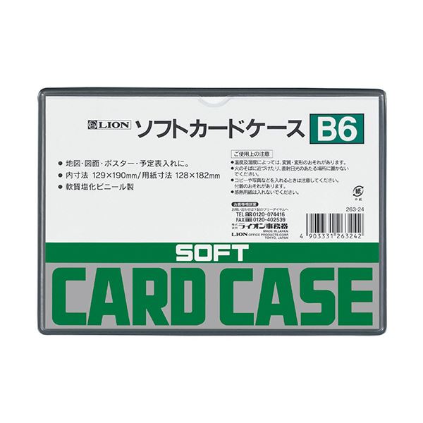 ■商品内容【ご注意事項】この商品は下記内容×10セットでお届けします。軟質塩ビ製のソフトカードケース。●スタンダードな軟質塩ビ製のソフトカードケース、B6サイズ。■商品スペックサイズ：B6色：透明寸法：タテ136×ヨコ193mm内寸：タテ129×ヨコ190mm厚さ：0.3mm材質：軟質塩化ビニール重量：32g備考：※印刷物はよく乾かしてから入れてください。長時間印刷物を入れておくとインクが転写される場合があります。■送料・配送についての注意事項●本商品の出荷目安は【1 - 5営業日　※土日・祝除く】となります。●お取り寄せ商品のため、稀にご注文入れ違い等により欠品・遅延となる場合がございます。●本商品は仕入元より配送となるため、沖縄・離島への配送はできません。