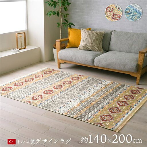 ラグ マット 絨毯 約140×200cm ブルー 短毛 民族柄 お手入れ簡単 折りたたみ収納可 トルコ製 インテリア家具【代引不可】 ラグ マット 絨毯 約140×200cm ブルー 短毛 民族柄 お手入れ簡単 折りたたみ収納可 トルコ製 インテリア家具【代引不可】