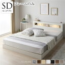 ベッド セミダブル ベッドフレームのみ ホワイト 低床 すのこ LED 照明付き 宮付き 棚付き 宮棚付き 2口 コンセント付き 頑丈 ローベッド フロアベッド 低床ベッド すのこベッド すのこベット セミダブルベッド セミダブルベット(3)