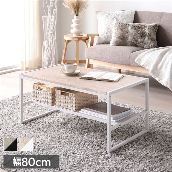 ローテーブル 単品 幅80cm ナチュラル 収納棚付き スチール デザイン 木目調 アジャスター付き 高さ38cm センターテーブル インテリア家具 リビング家具 リビングテーブル テーブル 机 組立品
