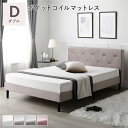 布張り すのこ ベッド ダブル ポケットコイルマットレス付き グレージュ 脚付き 足付き ヘッドボード付き 通気性 ベルベット調 ファブリックベッド すのこベッド ベッドフレーム インテリア家具 寝室家具 生活家具 寝具 組立品(3)