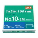 (まとめ)マックス ホッチキス針 NO.10-2M MS91099 2000本 【×20セット】 (代引不可)