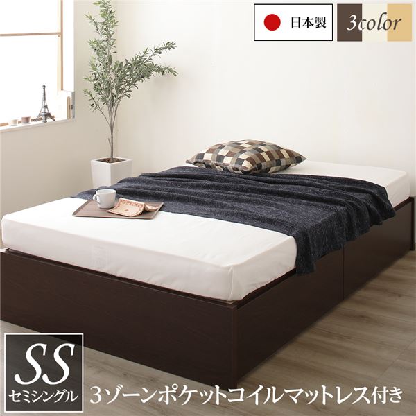 〔お客様組み立て〕 ヘッドレス 頑丈ボックス収納 ベッド セミシングル ダークブラウン 3ゾーンポケットコイルマットレス付き 引き出し2杯付き 日本製 収納ベッド 国産 ベッドフレーム インテリア家具 寝室家具【代引不可】