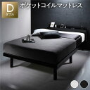 ベッド すのこベッド ダブルベッド ダブル ポケットコイルマットレス付き ブラック すのこ 棚付き 宮付き 2口 コンセント付き 2段階 高さ調整可 スマホスタ...