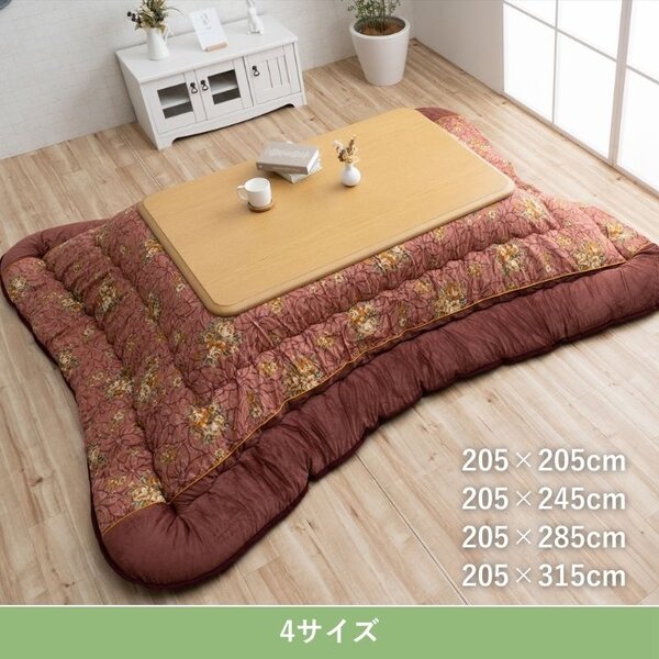 こたつ布団 厚掛 プラーナ NV ネイビー 約205×205cm【代引不可】 [2]