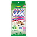 (まとめ)足ふきウェットタオル 50枚入【×5セット】 (犬猫用品/お手入れ用品)