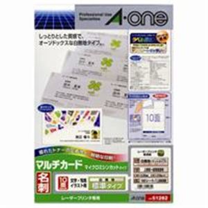 エーワン マルチカード/名刺用紙 【A4/10面 100枚】 カラーレーザープリンタ専用 51282 ホワイト(白) (代引不可)