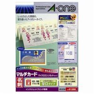 エーワン マルチカード/名刺用紙 【A4/10面 100枚】 インクジェット専用 厚口 両面印刷可 51268 アイボリー (代引不可)
