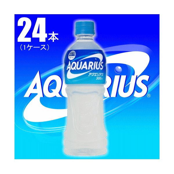 【セット販売】アクエリアス　500ml ペットボトル 1ケース 24本入　まとめ買い　コ...