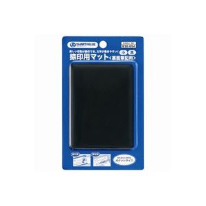 （まとめ）ジョインテックス 捺印用マット小 75*100 B480J-BK【×10セット】 (代引不可)