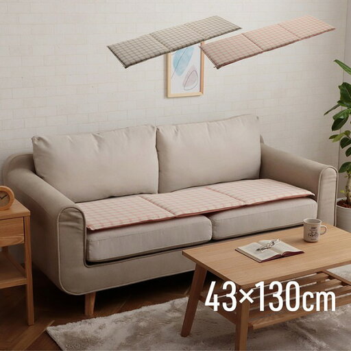 クッション フリーシート 約43×130cm ピンク オーガニックコットン 綿100% チェック 洗える シートクッション 座布団 座ぶとん ざぶとん ソファ 車【代引不可】 クッション フリーシート 約43×130cm ピンク オーガニックコットン 綿100% チェック 洗える シートクッション 座布団 座ぶとん ざぶとん ソファ 車【代引不可】