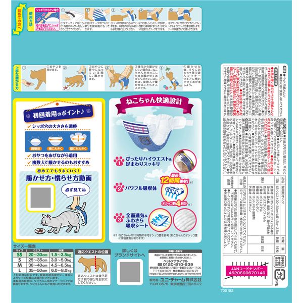 リコメン堂ホームライフ館の（まとめ）マナーウェア ねこ用 SSサイズ 16枚 【×2セット】【代引不可】｜アングル2