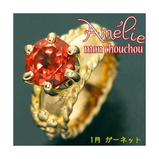 amelie mon chouchou Priere K18 誕生石ベビーリングネックレス (1月)ガーネット (代引不可) amelie mon chouchou Priere K18 誕生石ベビーリングネックレス (1月)ガーネット (代引不可)