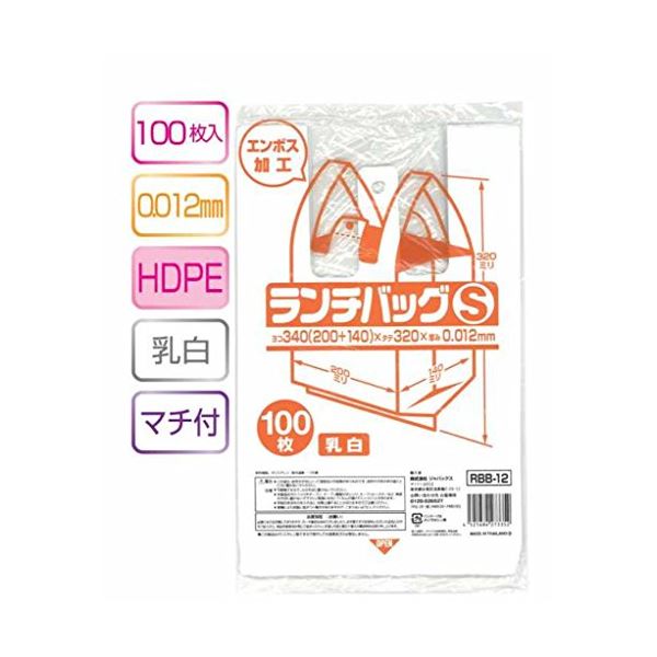 ランチバッグ（S）100枚入012HD乳白 RBB12 【（30袋×5ケース）合計150袋セット】 38-403
