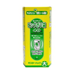 三菱 ミスターパック大40P ビッグポリ袋マチ付 79344 【15個セット】 30-797 (代引不可)