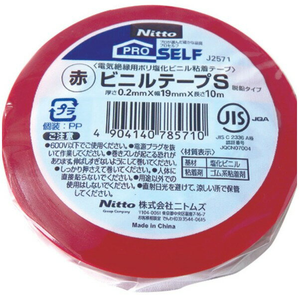 ニトムズPROSELF絶縁ビニルテープS赤 19mm×10m 【10個セット】 29-342 (代引不可)