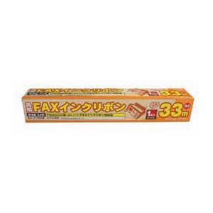 (まとめ)ミヨシ MCO 汎用FAXインクリボン FXS33PB-1【×10セット】 (代引不可) (まとめ)ミヨシ MCO 汎用FAXインクリボン FXS33PB-1【×10セット】 (代引不可)