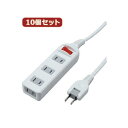 YAZAWA 10個セット 耐トラシャッター 集中スイッチ付タップ4個口 Y02S412WHX10 (代引不可)