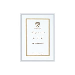 (業務用20セット) エーピージェイ工房 ライトフレーム賞状額縁シルバーB4 20283634 (代引不可)