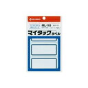 ■サイズ・色違い・関連商品関連商品の検索結果一覧はこちら■商品内容【ご注意事項】・この商品は下記内容×200セットでお届けします。■商品スペックそのまま貼れる粘着剤つきの便利なラベルです。整理や分類、表示に。青枠つきなので色わけに便利です。●青枠（中）●材質：上質紙●ラベルサイズ：34mm×73mm、3面●シート数：15シート■送料・配送についての注意事項●本商品の出荷目安は【1 - 8営業日　※土日・祝除く】となります。●お取り寄せ商品のため、稀にご注文入れ違い等により欠品・遅延となる場合がございます。●本商品は仕入元より配送となるため、沖縄・離島への配送はできません。[ ML-110 ]