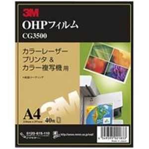 (業務用5セット) スリーエム 3M OHPフィルムレーザー＆複写機 40枚CG3500 (代引不可)