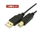 変換名人 10個セット 極細USBケーブルAオス-Bオス 1m USB2A-B/CA100X10 (代引不可)(2)