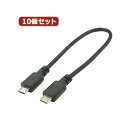 ϊl 10Zbg USBP[u20cm microHOST to microHOST USBMCH-MCH20X10 (s)
