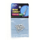 （まとめ） ELPA 棒状端子 TUB-1.25 PS-683H 10個 【×30セット】