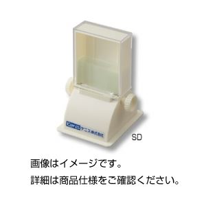 (まとめ)スライドグラスディスペンサー SD【×3セット】 (まとめ)スライドグラスディスペンサー SD【×3セット】