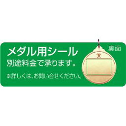 (まとめ)アーテック メダル 「ヴィクトリー」 金 【×15セット】