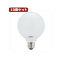 YAZAWA 10個セット 長寿命G95ボール電球 GW100110V90W95LX10 (代引不可)