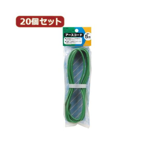 YAZAWA 20個セット アースコード 5m IV005X20 (代引不可) YAZAWA 20個セット アースコード 5m IV005X20 (代引不可)