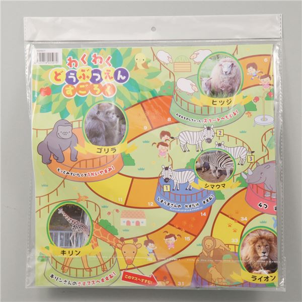 (まとめ)アーテック わくわくどうぶつえんすごろく 【×15セット】(3)