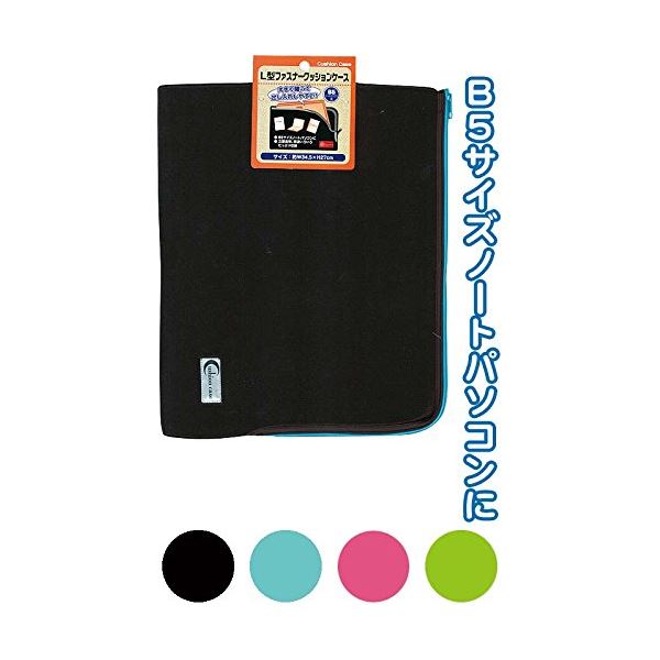 L型ファスナークッションケース34.5*27（B5ノートパソコン用） カラーアソート/指定不可 【12個セット】 24-113 (代引不可)