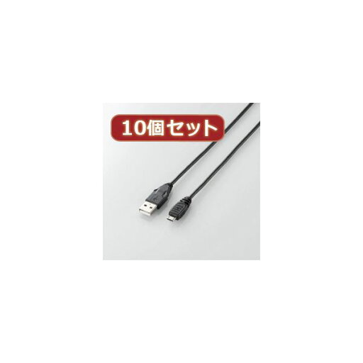 10個セット エレコム Micro-USB(A-MicroB)ケーブル U2C-AMB10BKX10 (代引不可) 10個セット エレコム Micro-USB(A-MicroB)ケーブル U2C-AMB10BKX10 (代引不可)