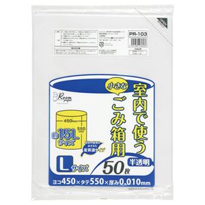 （まとめ） ジャパックス 室内用ポリ袋 半透明 大サイズ 15L PR103 1パック（50枚） 【×20セット】