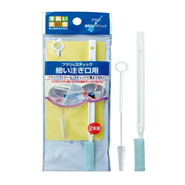日本製 Japan 細い注ぎ口用ブラシ&スティック2本組 HB012 39-329【10個セット】 (代引不可)