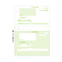 ヒサゴ 合計請求書 A4タテ 2面GB1121 1セット(500枚) (代引不可)